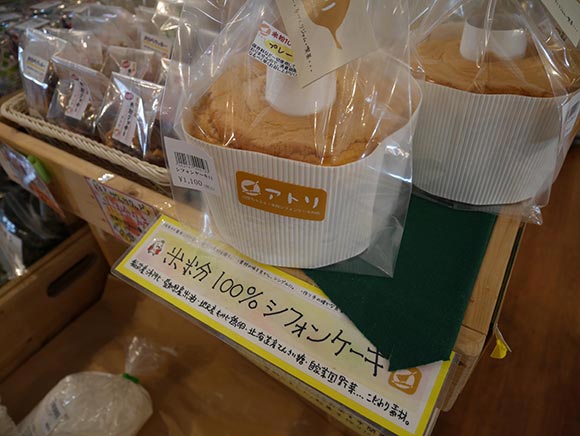 米粉100%シフォンケーキ