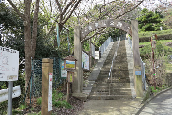 吾妻山公園の入り口ゲート