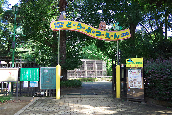 小動物園入口