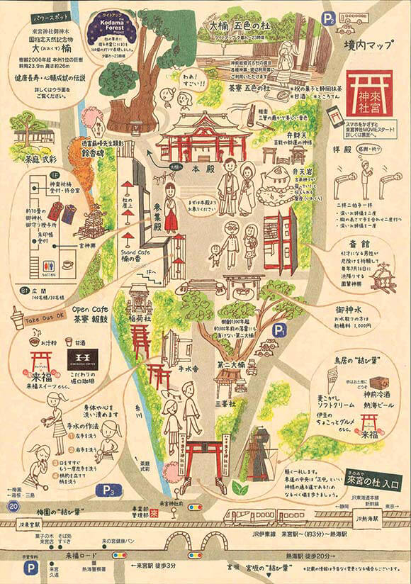 來宮神社の地図