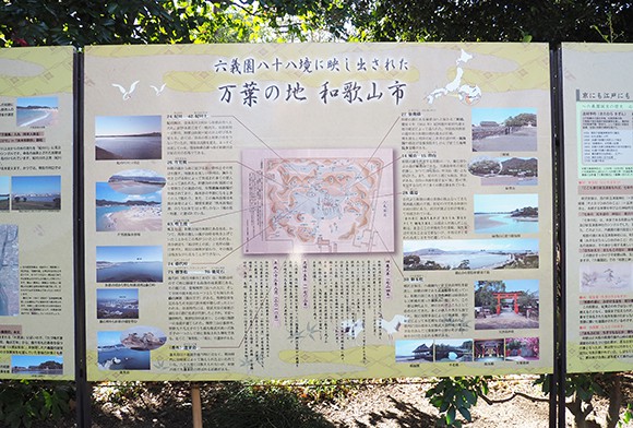 和歌山市に関する展示