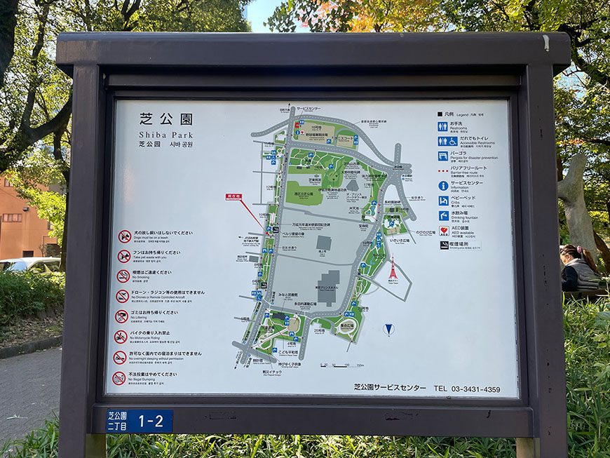芝公園の園内マップ