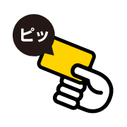 「ピッとGo」サービスも利用できる