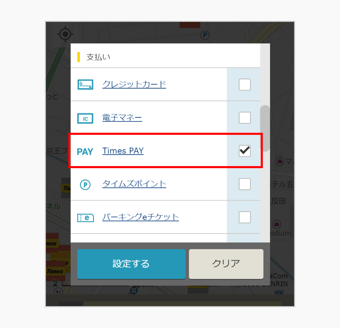 タイムズの駐車場検索 検索ページ