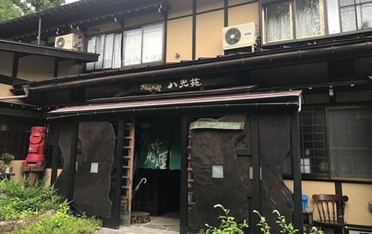 八光苑