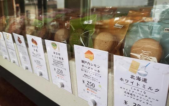 三浦菓子店
