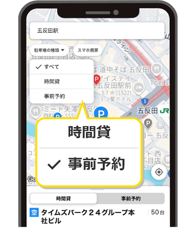 タイムズクラブアプリ地図検索画面