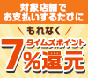 スポット画像