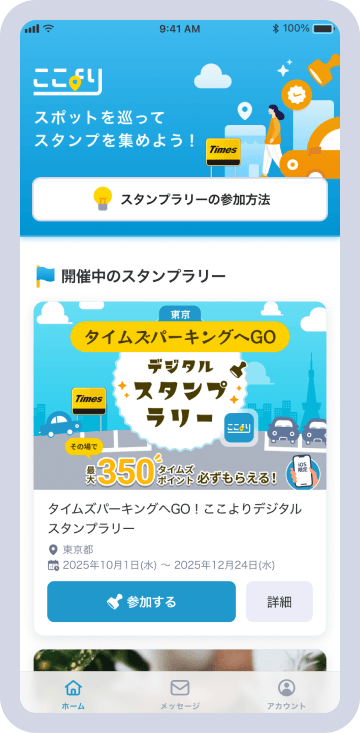 画面イメージ
