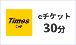 テルマー湯