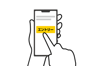 ページからエントリー