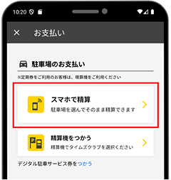 画面イメージ