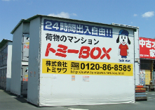 トミーBOX