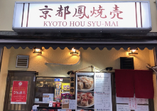 カラオケの鉄人 戸越銀座店のクーポン 割引 駐車サービス券等の優待情報 タイムズクラブ会員特典施設 駐車サービス券