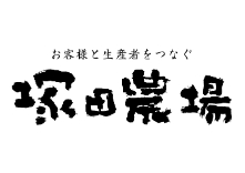 宮崎県日南市 塚田農場 成田店