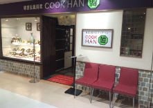 COOK HAN(クックハン)