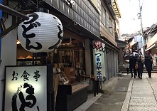 石段の駅 つるだや