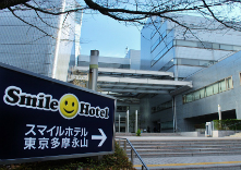 スマイルホテル東京多摩永山