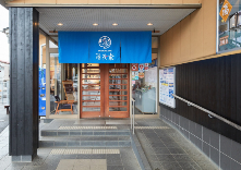 湯花楽 秦野店