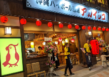 沖縄ハイボール酒場 アカインコ 松尾店