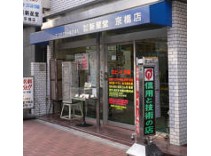 新星堂 京橋店