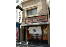 福島上等カレー 本店