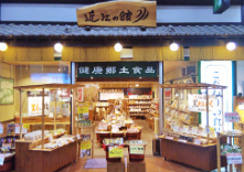 近江の館 神戸元町店