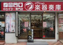 楽器奏庫 立川店