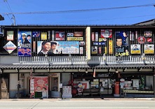 高山昭和館のクーポン 割引 駐車サービス券等の優待情報 タイムズクラブ会員特典施設 駐車サービス券