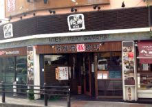 しゃぶしゃぶ 我那覇豚肉店 前島本店