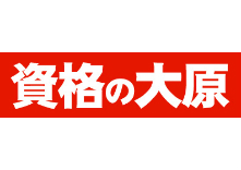 資格の大原のクーポン・割引・駐車サービス券等の優待情報 | タイムズ ...