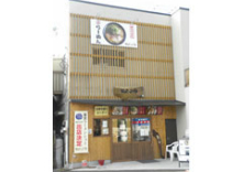 麺屋二郎 逗子店