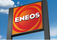 ENEOS 南砂SS (有)平林油店