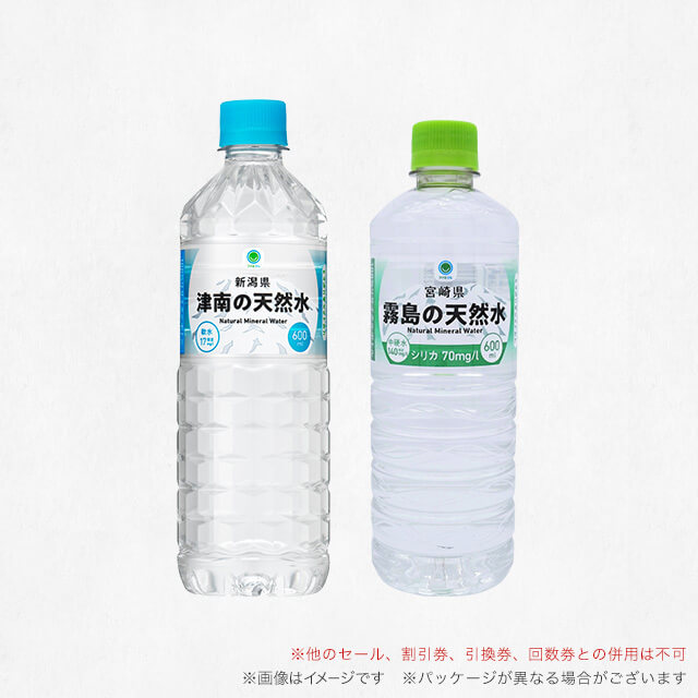 ファミマル天然水各種　各600ml　いずれか1点（税込118円）引換券