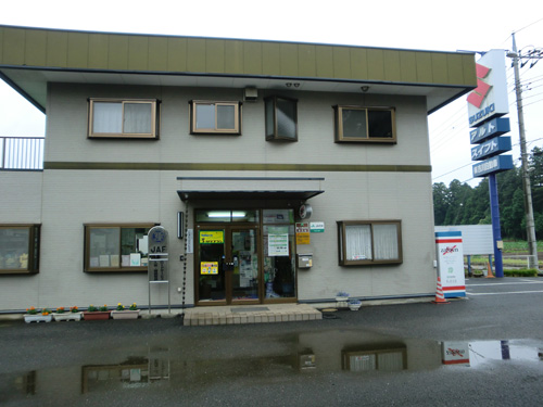 株式会社吉川自動車 免許と一緒に タイムズクラブ