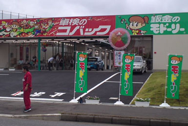 工場写真