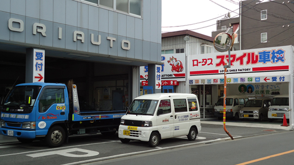 株式会社服部自動車鈑金工業 免許と一緒に タイムズクラブ