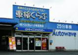 工場写真