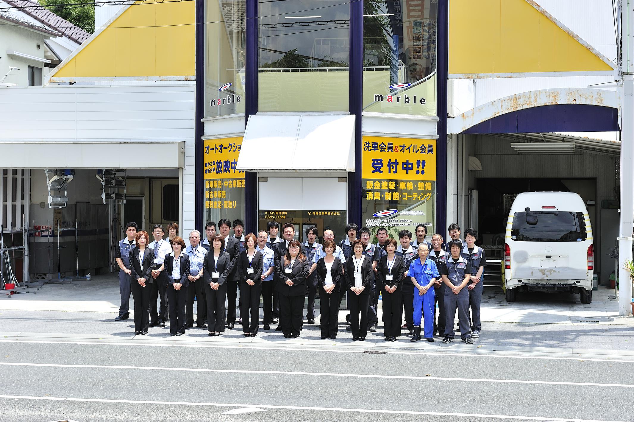 英貴自動車株式会社 免許と一緒に タイムズクラブ