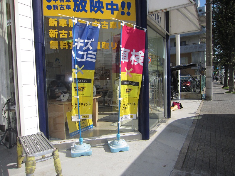 英貴自動車株式会社 免許と一緒に タイムズクラブ