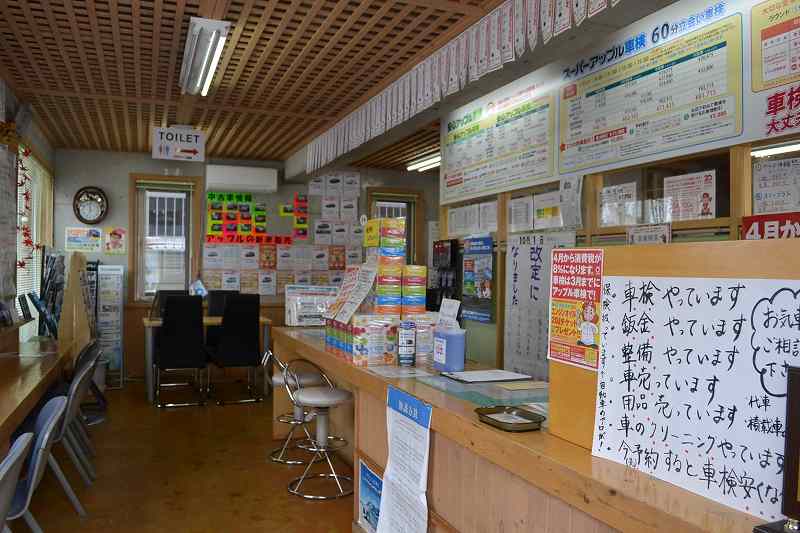 アップル車検 札幌月寒店 小林兄弟自動車工業有限会社 免許と一緒に タイムズクラブ