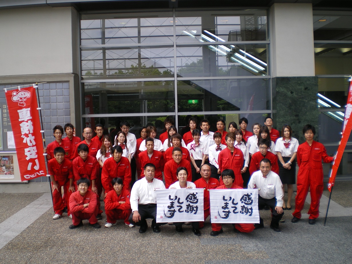 ユアサ自動車株式会社 免許と一緒に タイムズクラブ