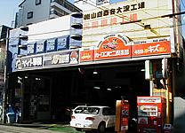 工場写真