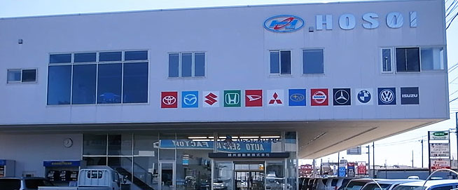 細井自動車株式会社 免許と一緒に タイムズクラブ