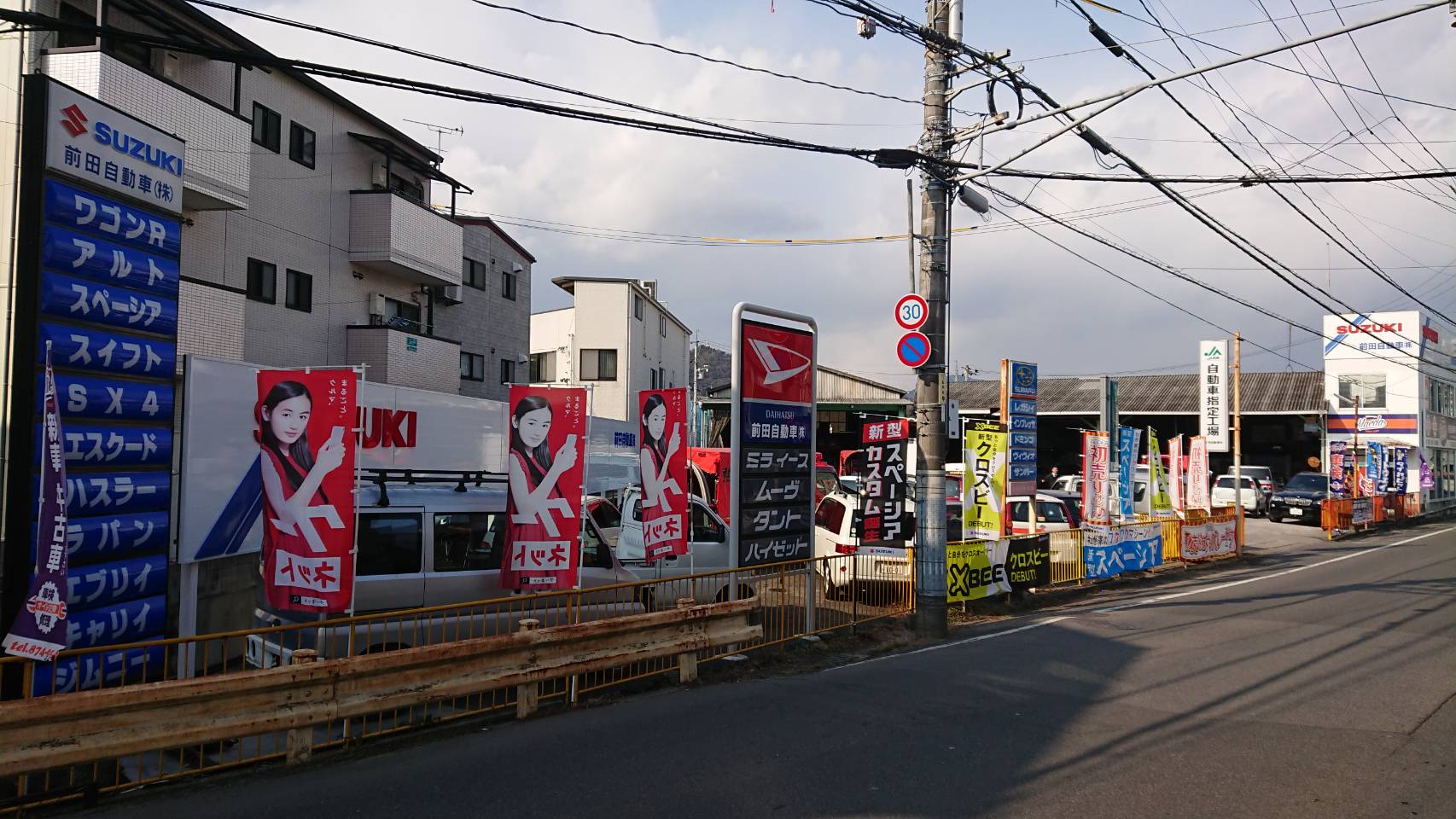 前田観光自動車