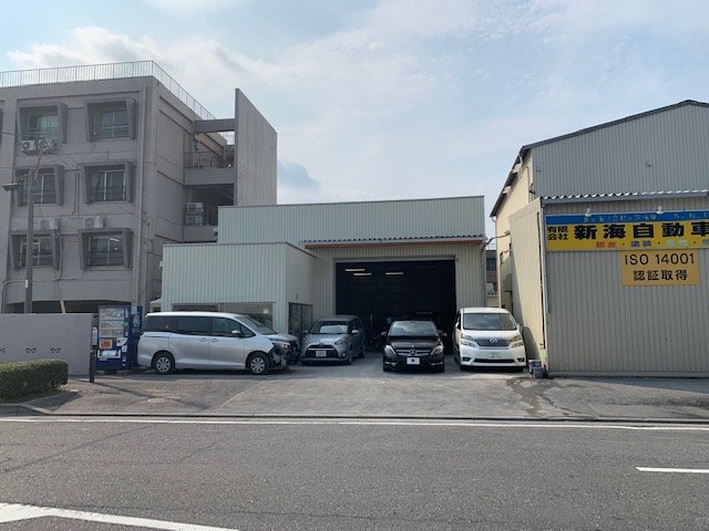 新海自動車工業 免許と一緒に タイムズクラブ