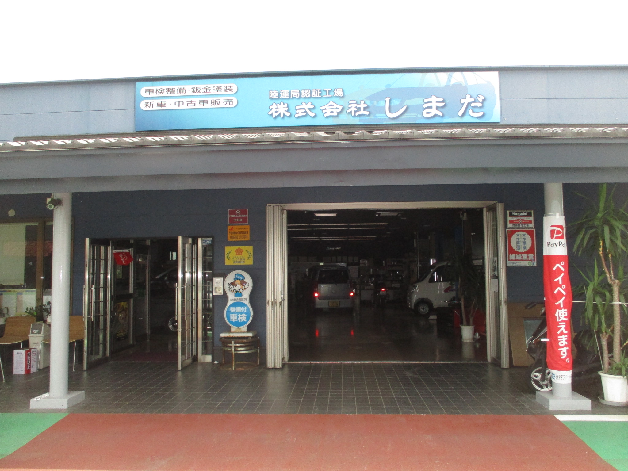 工場写真
