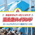 eクーポン画像