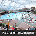 eクーポン画像