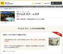 貴店専用のWebページを作成